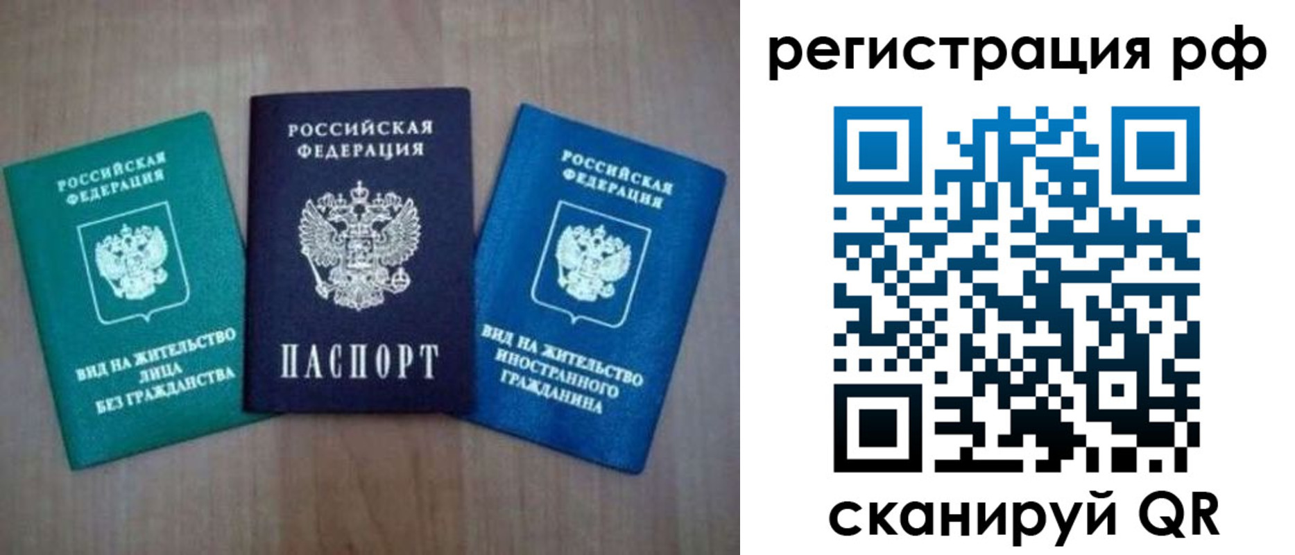 временная регистрация адрес в Рыбинске