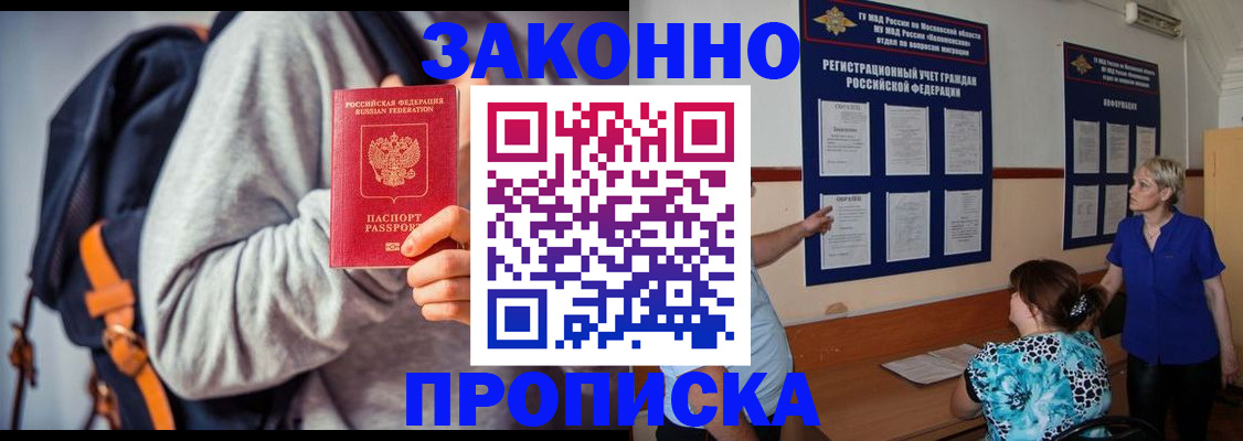 временная регистрация в Рыбинске