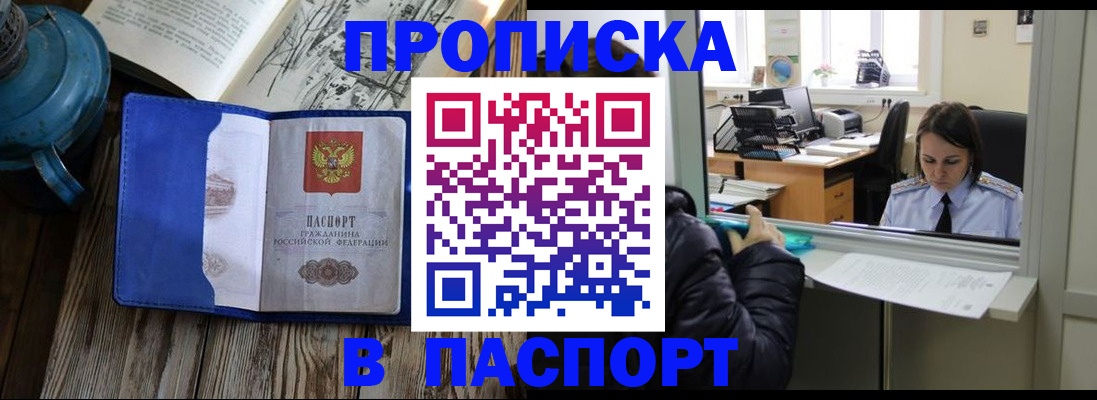 прописка гарантия в Рыбинске