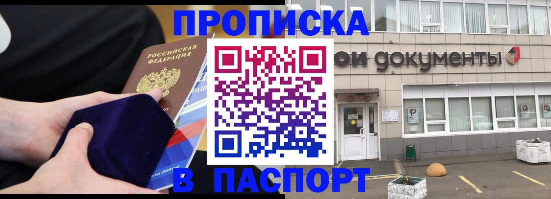 временная регистрация в квартире в Рыбинске