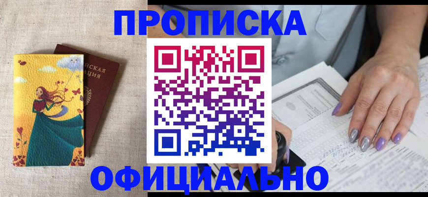 найти адрес прописки в Рыбинске