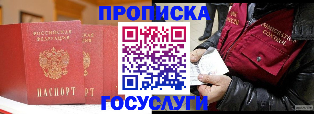 пропишу в квартире в Рыбинске